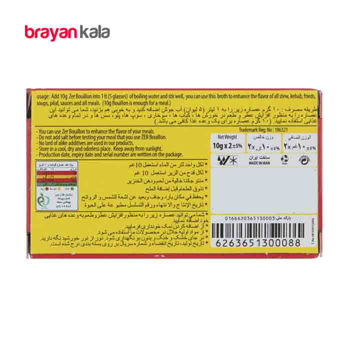 عکس شماره:0 , عصاره گوشت زیر مقدار 20 گرم